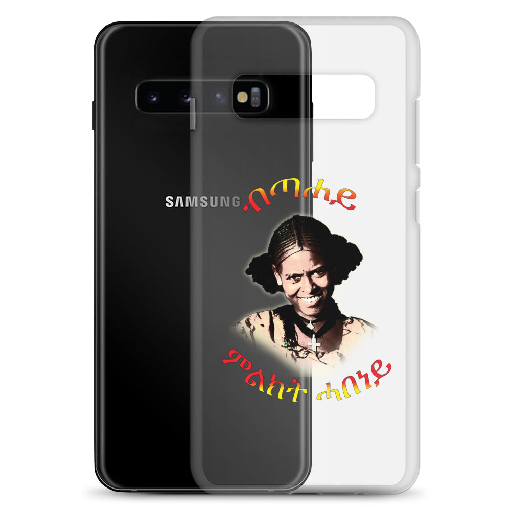 Samsung Case