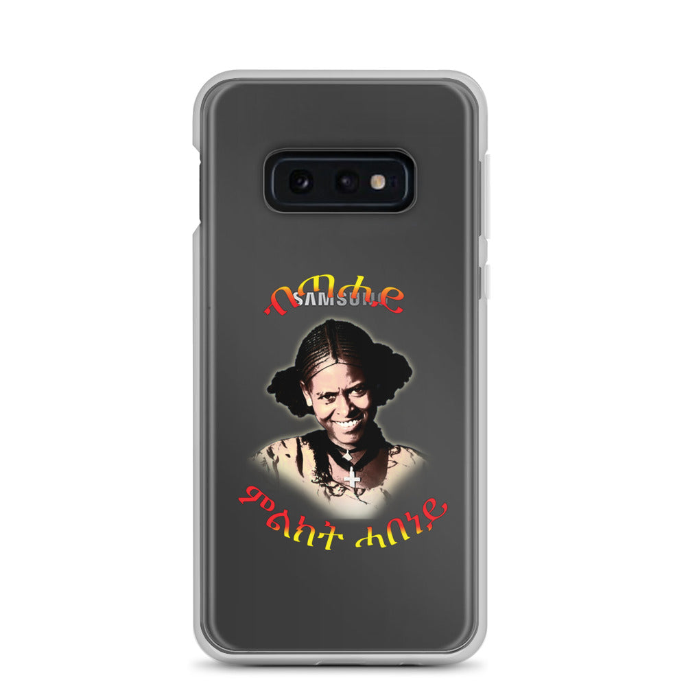 Samsung Case