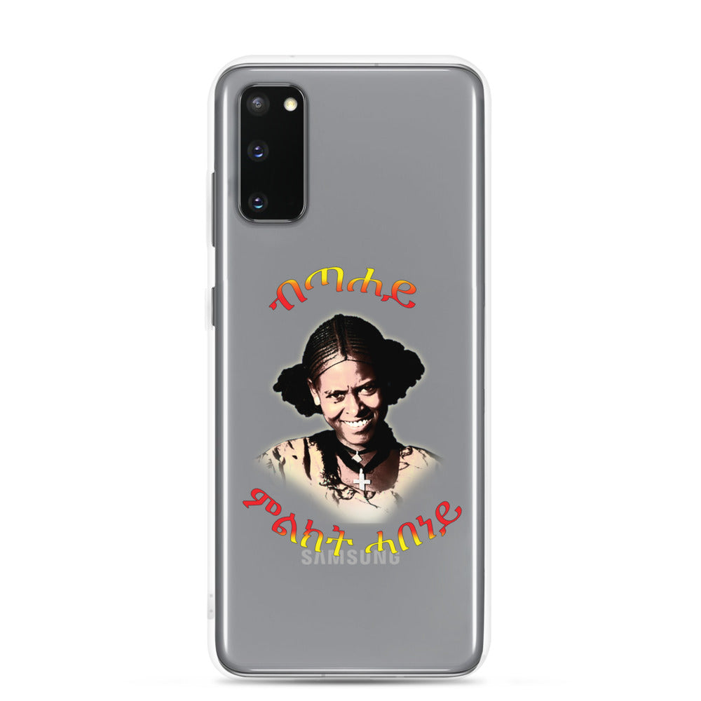 Samsung Case