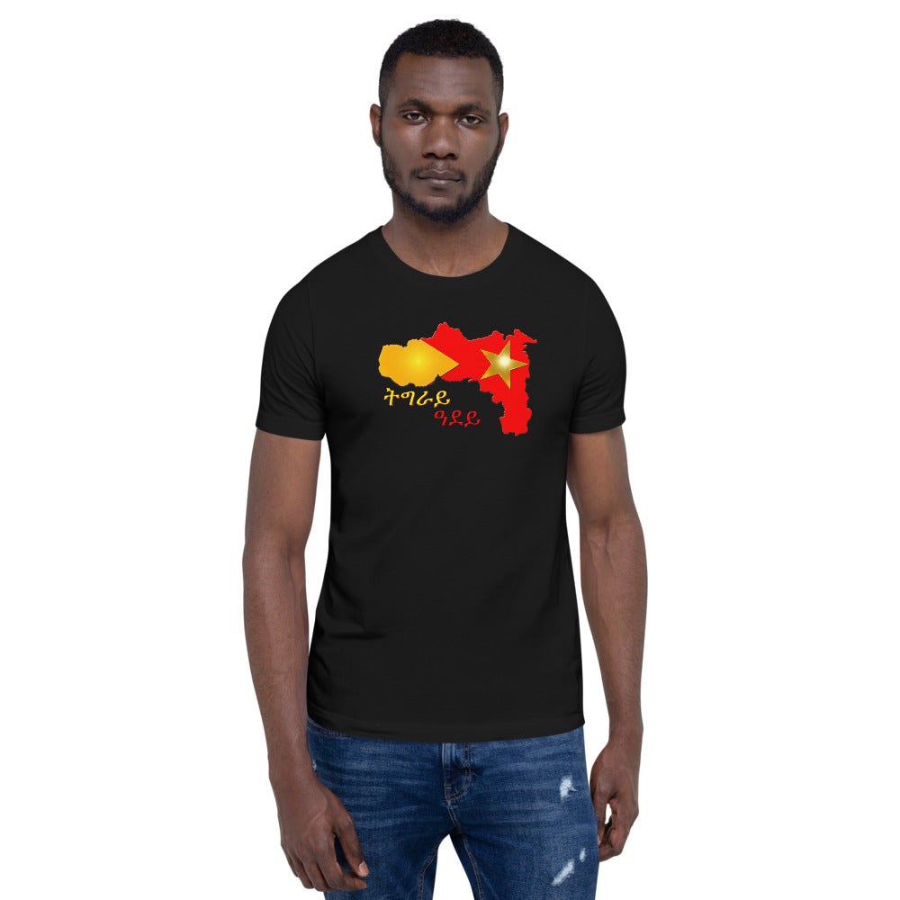 Short-Sleeve Unisex T-Shirt